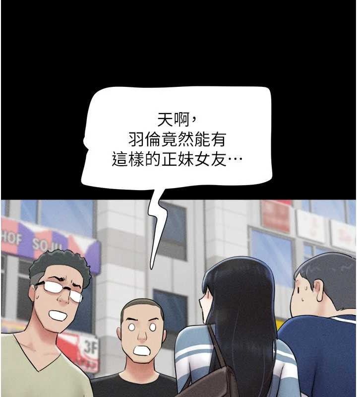 韶恩 - 第61話-羽倫，抱我… - page 79
