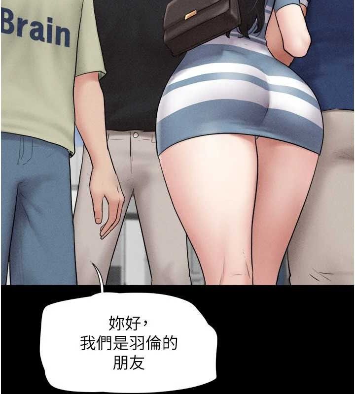 韶恩 - 第61話-羽倫，抱我… - page 80