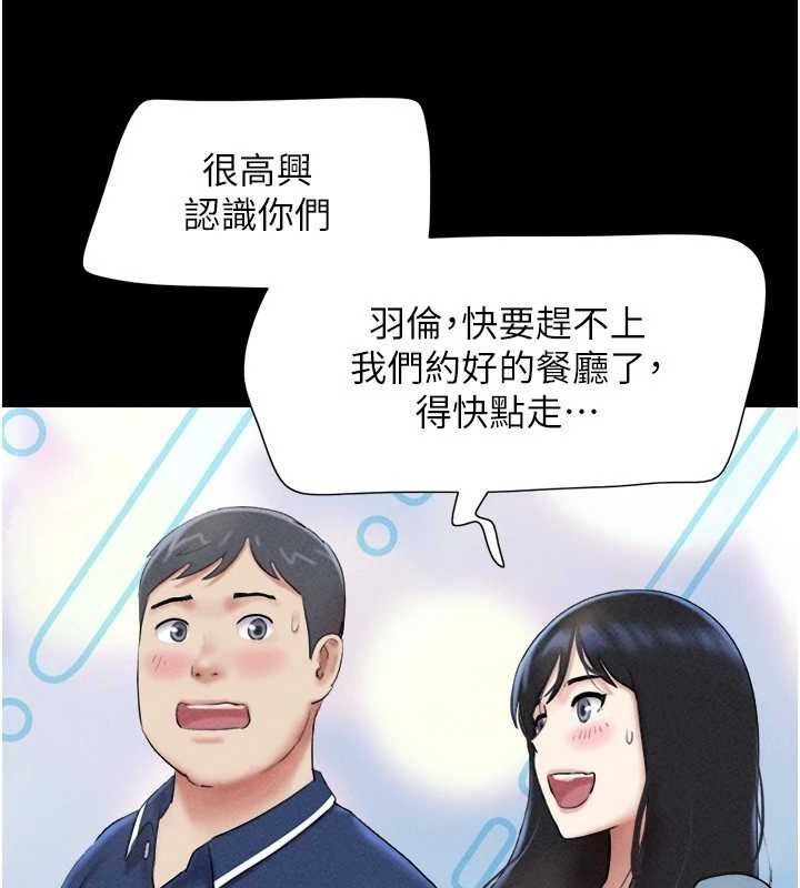 韶恩 - 第61話-羽倫，抱我… - page 81