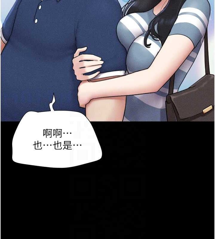 韶恩 - 第61話-羽倫，抱我… - page 82