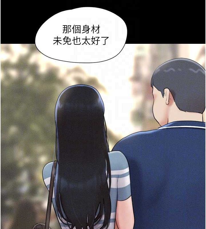 韶恩 - 第61話-羽倫，抱我… - page 83