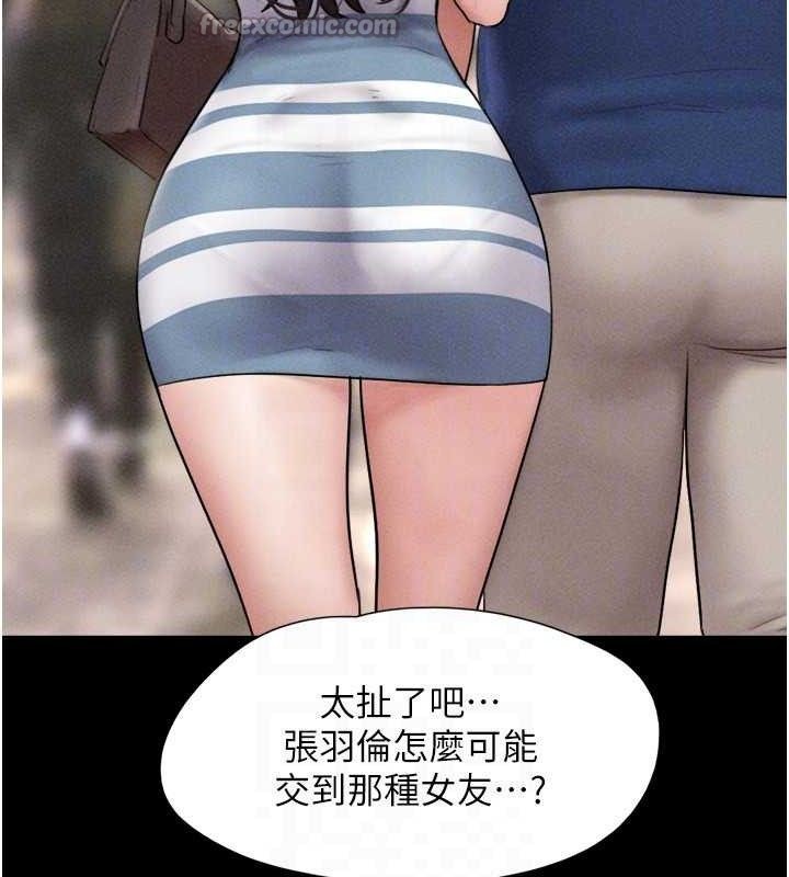 韶恩 - 第61話-羽倫，抱我… - page 84