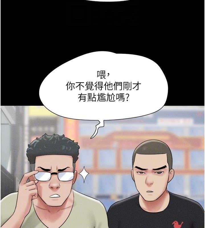 韶恩 - 第61話-羽倫，抱我… - page 85