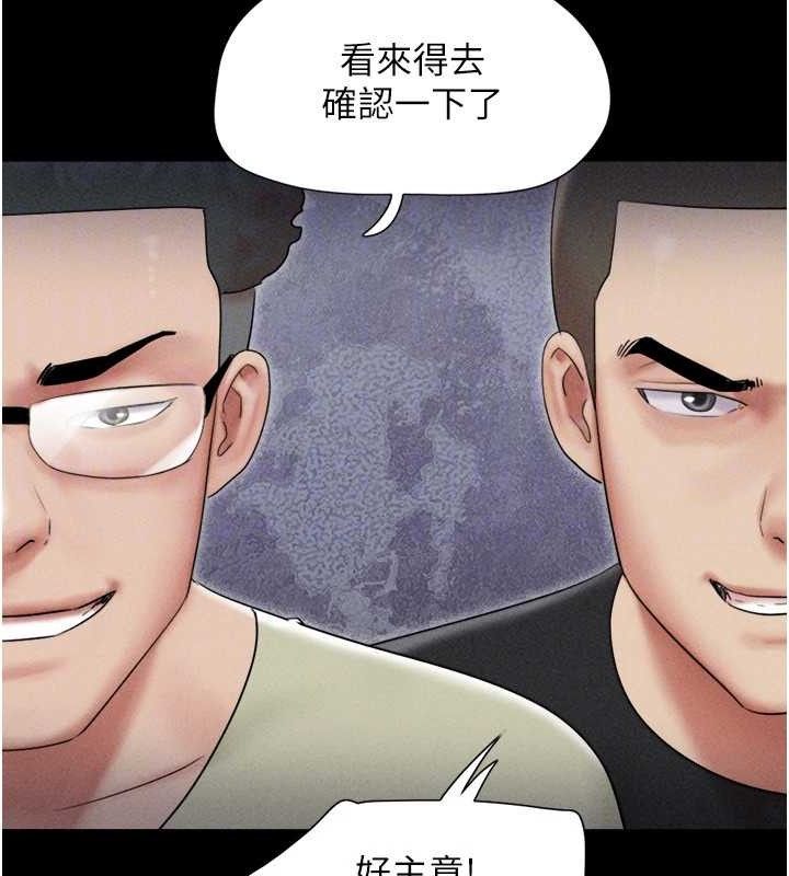 韶恩 - 第61話-羽倫，抱我… - page 87