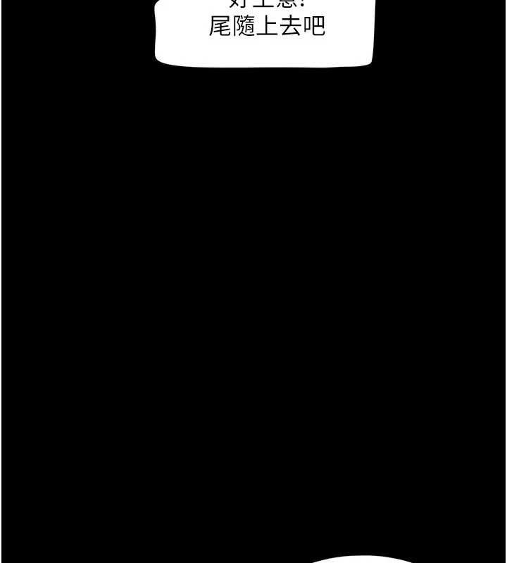 韶恩 - 第61話-羽倫，抱我… - page 88