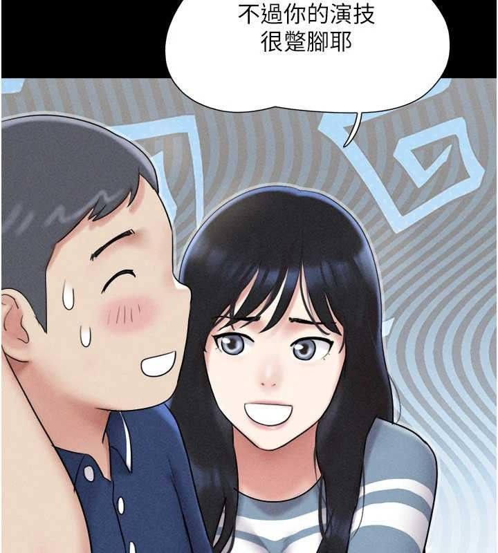 韶恩 - 第61話-羽倫，抱我… - page 91