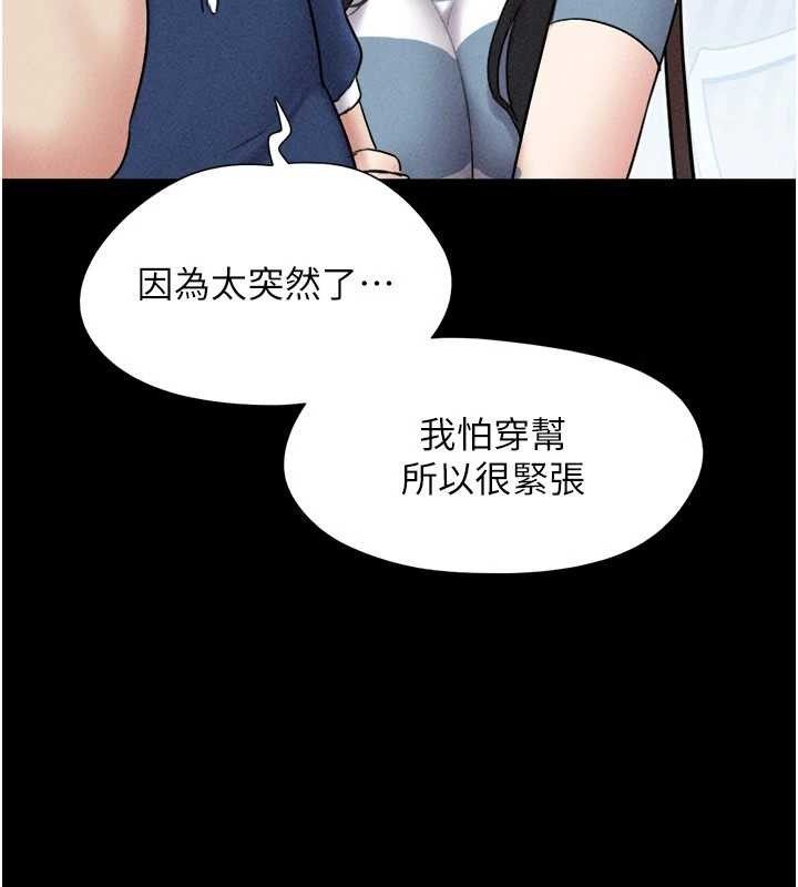 韶恩 - 第61話-羽倫，抱我… - page 92