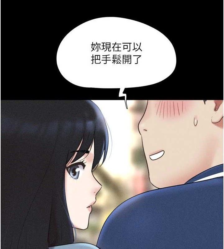 韶恩 - 第61話-羽倫，抱我… - page 93