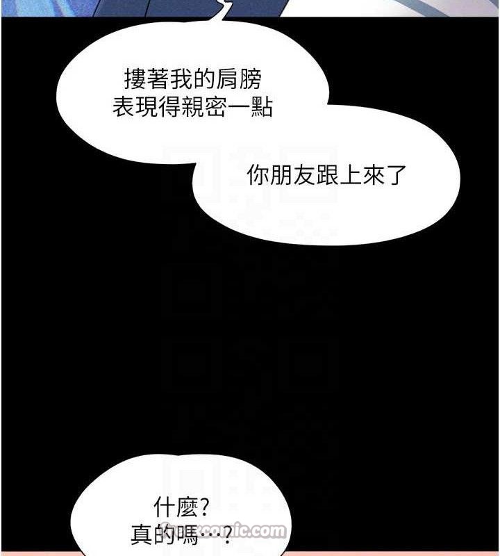 韶恩 - 第61話-羽倫，抱我… - page 98
