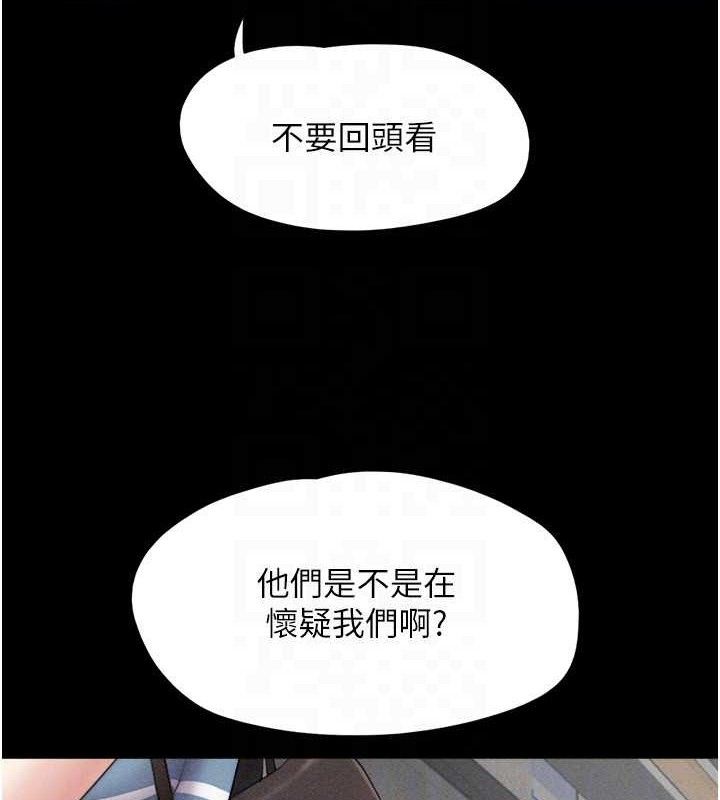 韶恩 - 第61話-羽倫，抱我… - page 100