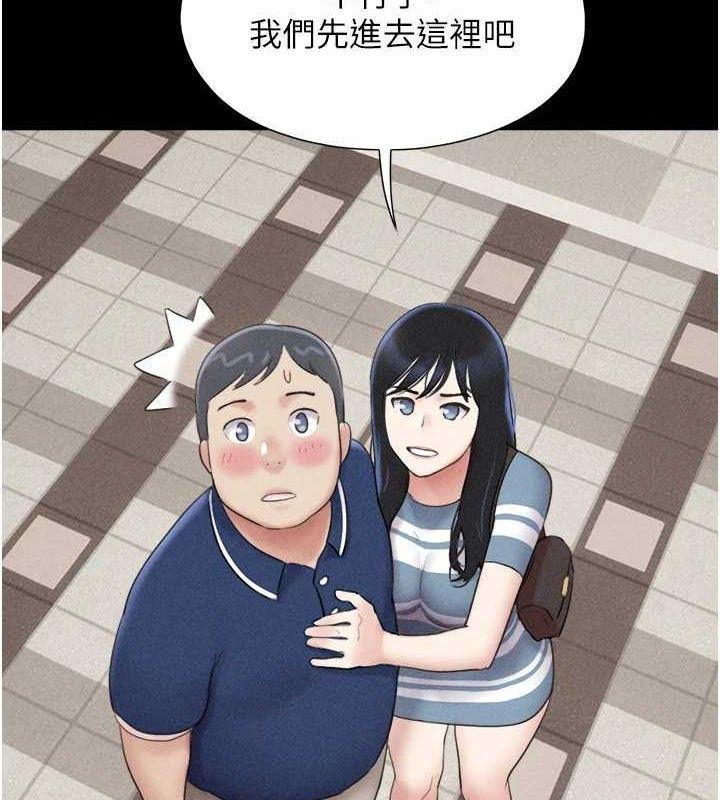 韶恩 - 第61話-羽倫，抱我… - page 106