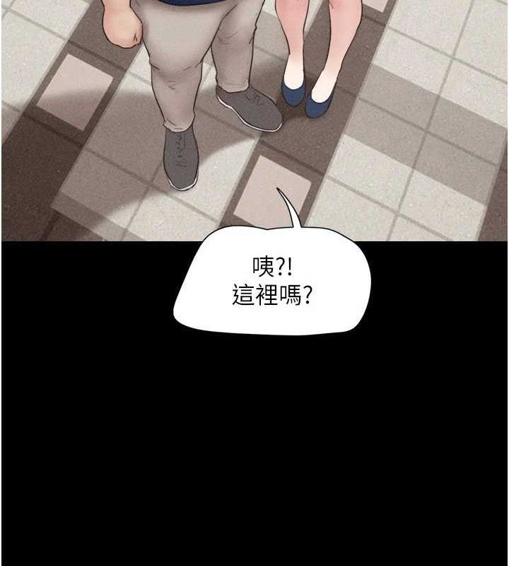 韶恩 - 第61話-羽倫，抱我… - page 107