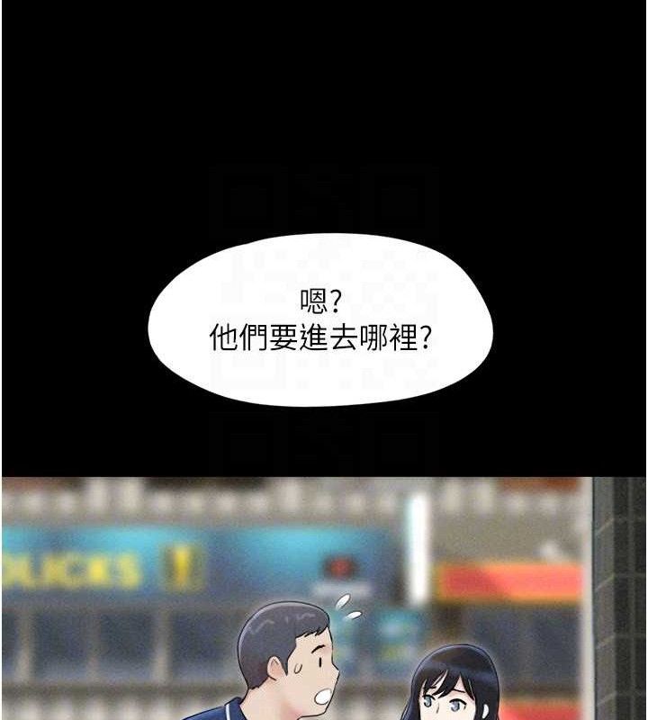 韶恩 - 第61話-羽倫，抱我… - page 108