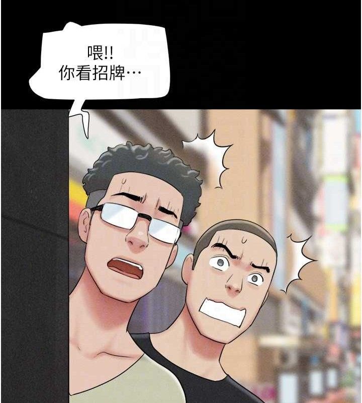 韶恩 - 第61話-羽倫，抱我… - page 110