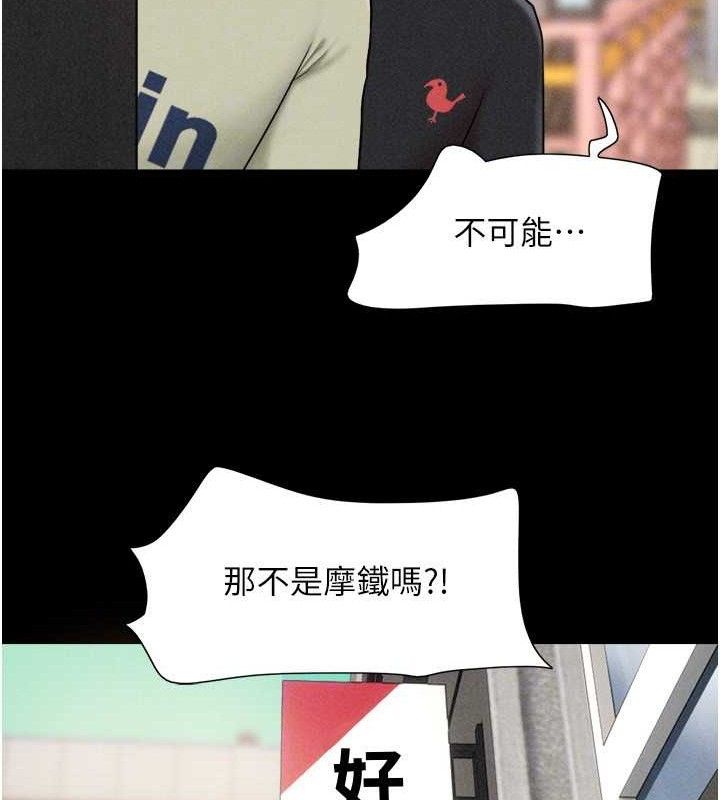 韶恩 - 第61話-羽倫，抱我… - page 111