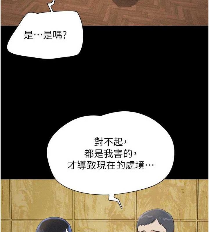韶恩 - 第61話-羽倫，抱我… - page 115