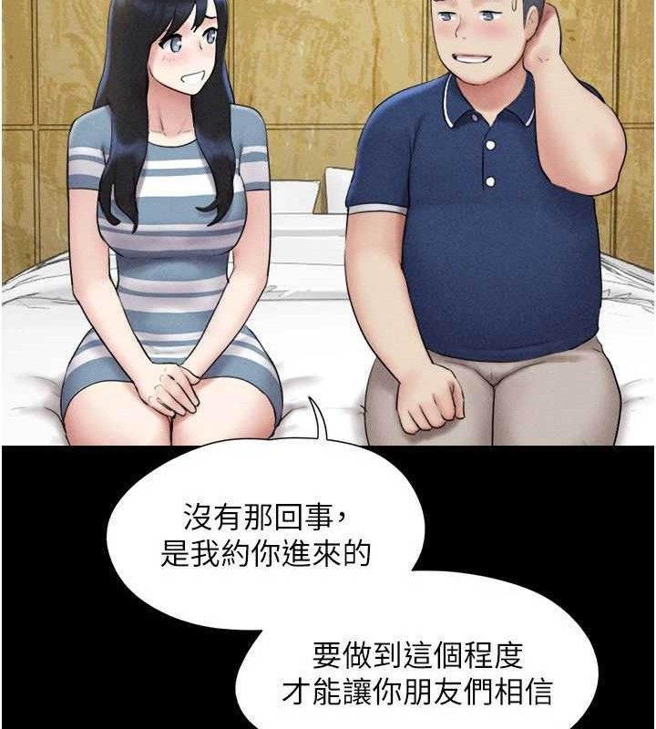 韶恩 - 第61話-羽倫，抱我… - page 116