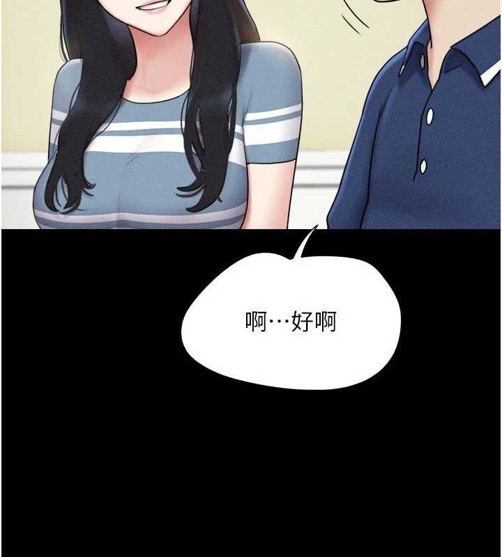 韶恩 - 第61話-羽倫，抱我… - page 118