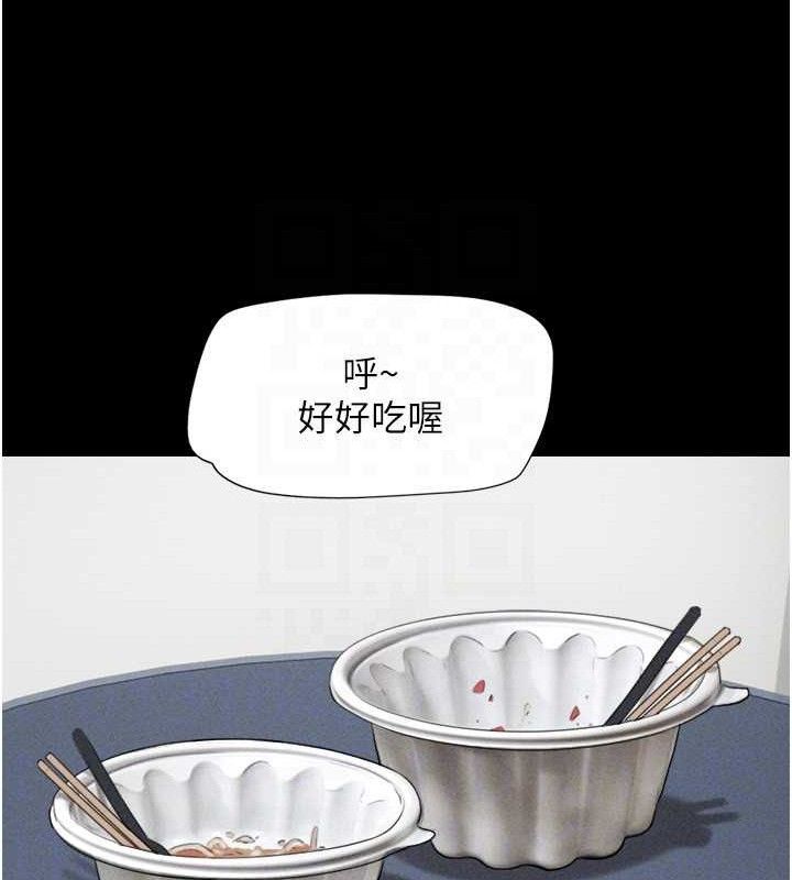 韶恩 - 第61話-羽倫，抱我… - page 119