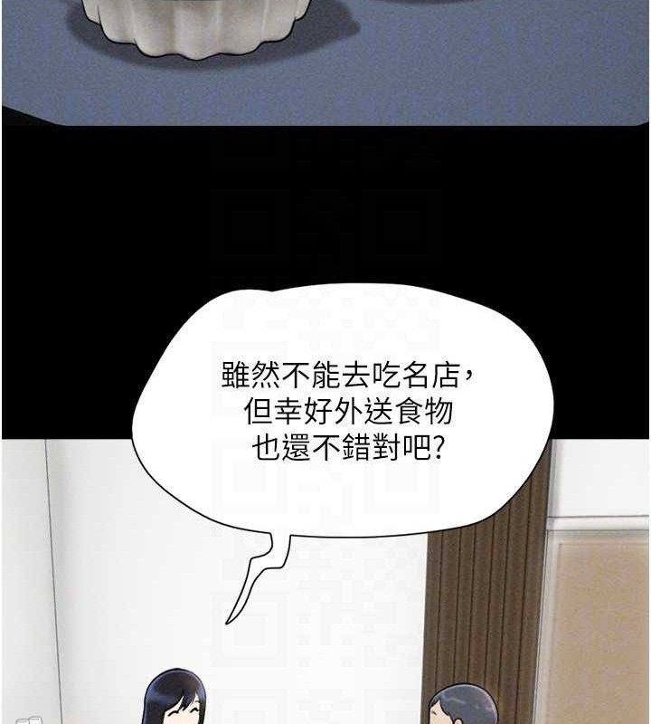 韶恩 - 第61話-羽倫，抱我… - page 120