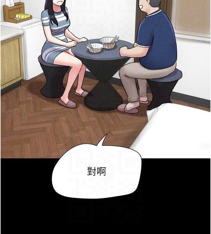 韶恩 - 第61話-羽倫，抱我… - page 121