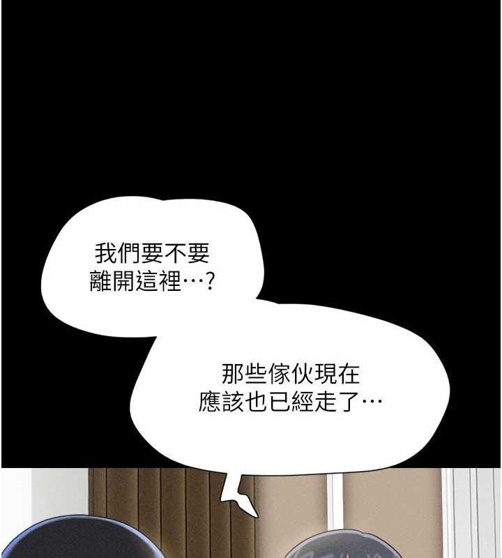 韶恩 - 第61話-羽倫，抱我… - page 122
