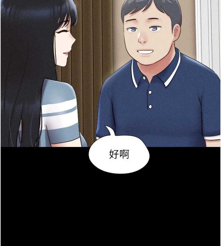 韶恩 - 第61話-羽倫，抱我… - page 123