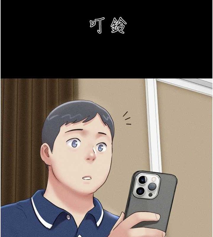 韶恩 - 第61話-羽倫，抱我… - page 124