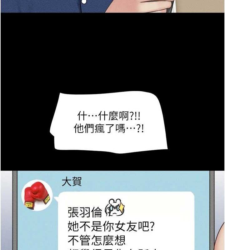 韶恩 - 第61話-羽倫，抱我… - page 125