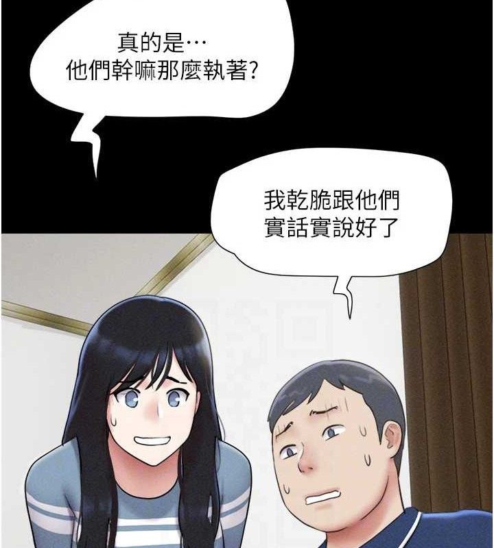 韶恩 - 第61話-羽倫，抱我… - page 127