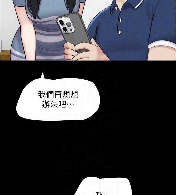 韶恩 - 第61話-羽倫，抱我… - page 128