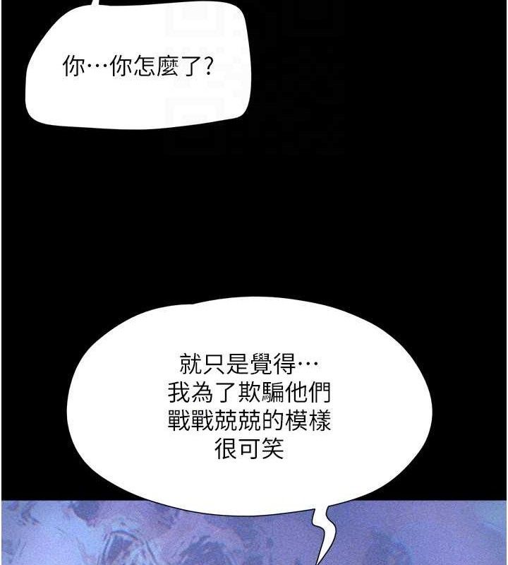 韶恩 - 第61話-羽倫，抱我… - page 130
