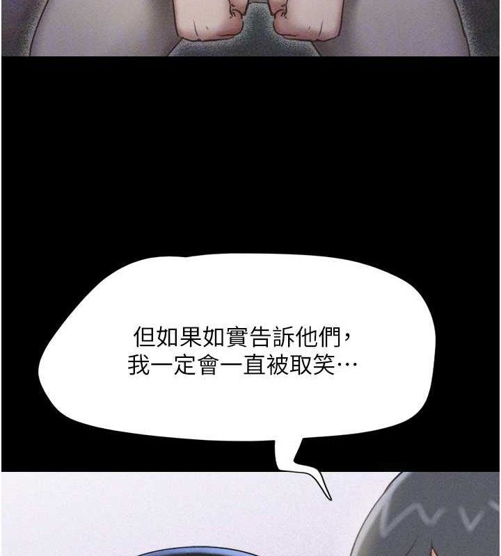 韶恩 - 第61話-羽倫，抱我… - page 132