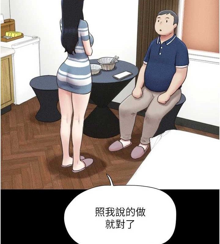 韶恩 - 第61話-羽倫，抱我… - page 135