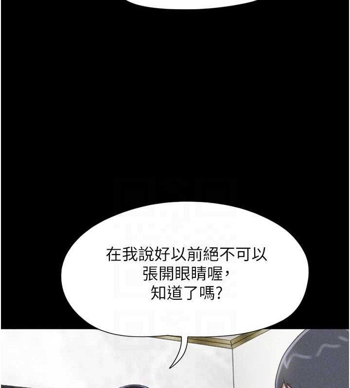 韶恩 - 第61話-羽倫，抱我… - page 136