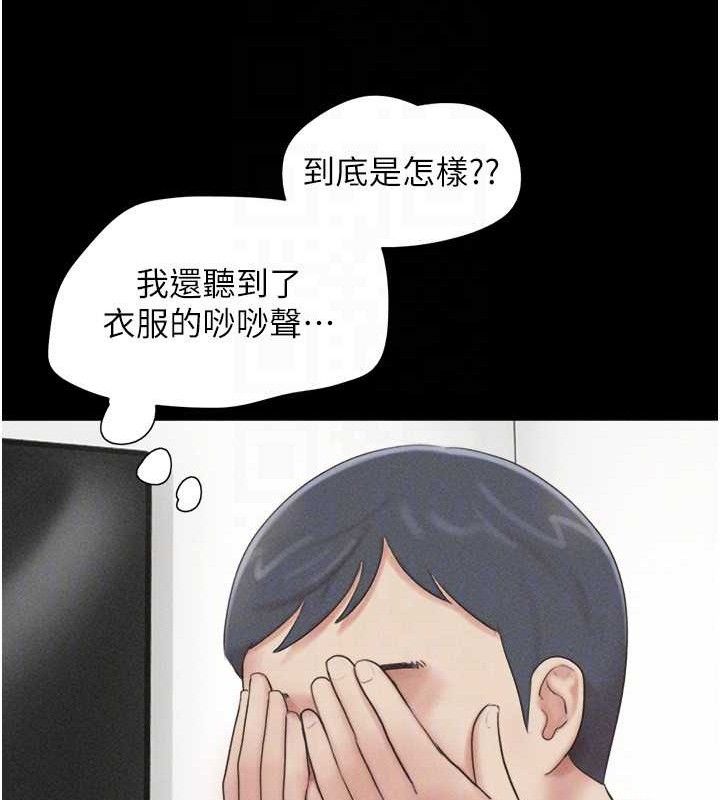韶恩 - 第61話-羽倫，抱我… - page 138