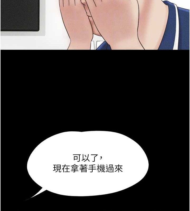 韶恩 - 第61話-羽倫，抱我… - page 139