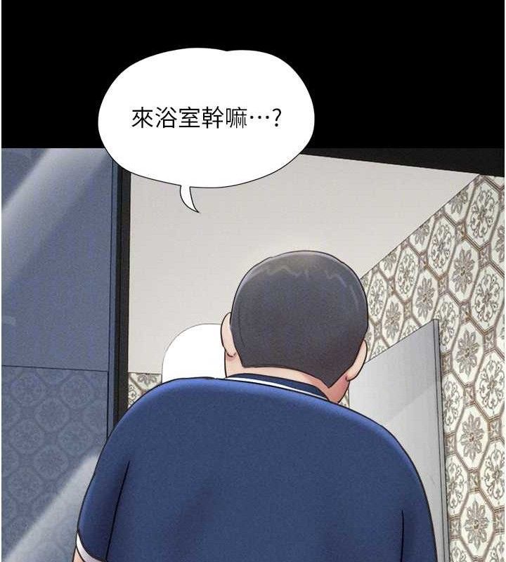 韶恩 - 第61話-羽倫，抱我… - page 141