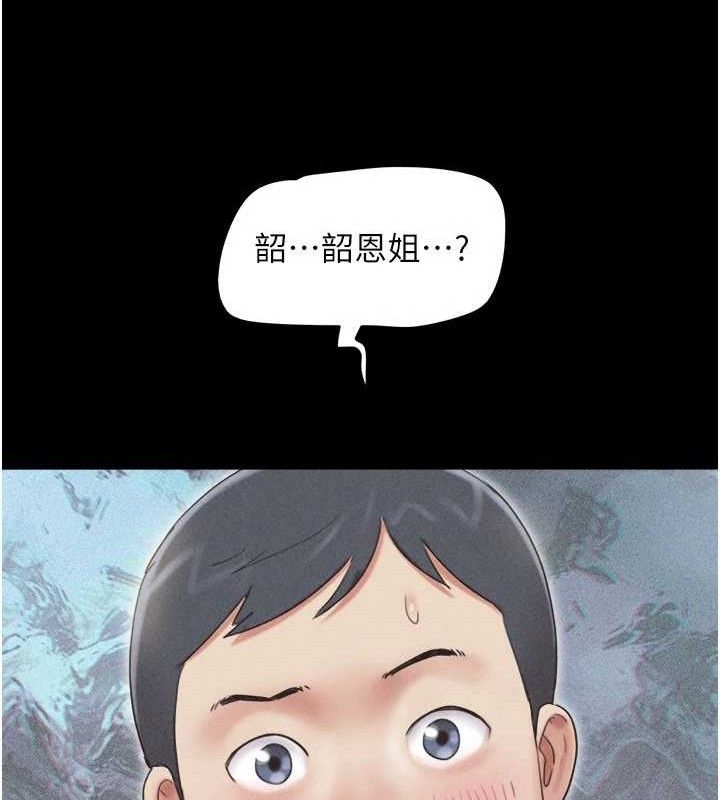 韶恩 - 第61話-羽倫，抱我… - page 145