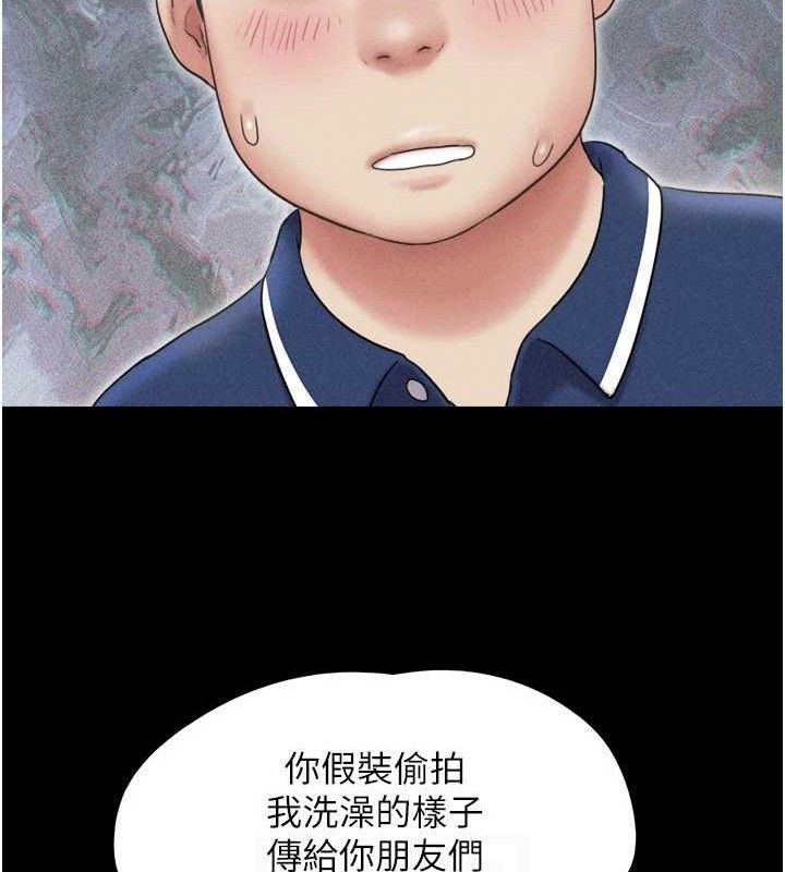 韶恩 - 第61話-羽倫，抱我… - page 146