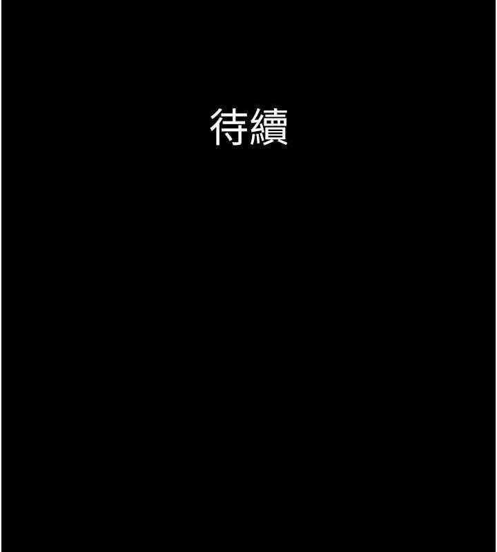 韶恩 - 第61話-羽倫，抱我… - page 150