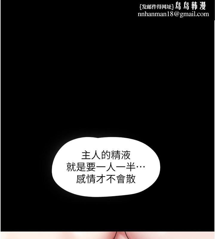 韶恩 - 第75話-女伴的耐力測試 - page 1