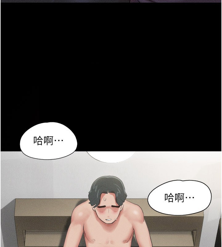 韶恩 - 第75話-女伴的耐力測試 - page 3