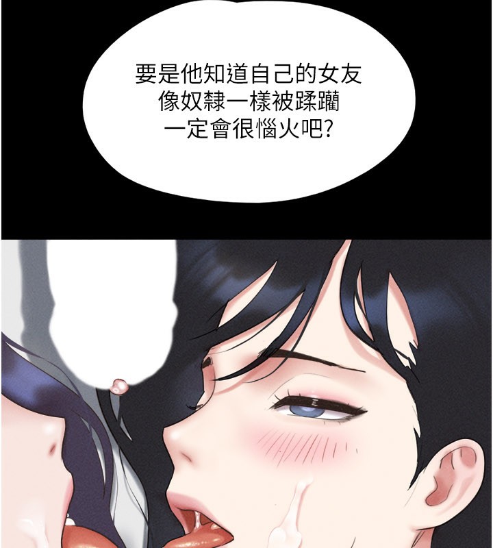 韶恩 - 第75話-女伴的耐力測試 - page 8