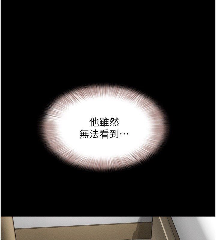 韶恩 - 第75話-女伴的耐力測試 - page 11