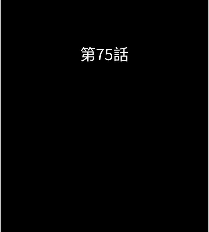 韶恩 - 第75話-女伴的耐力測試 - page 19