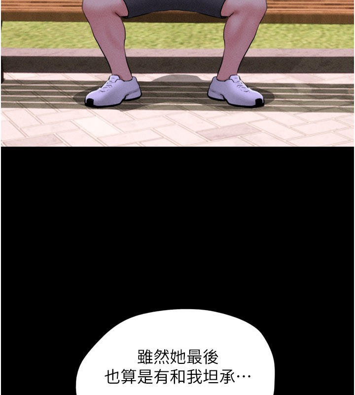 韶恩 - 第75話-女伴的耐力測試 - page 23