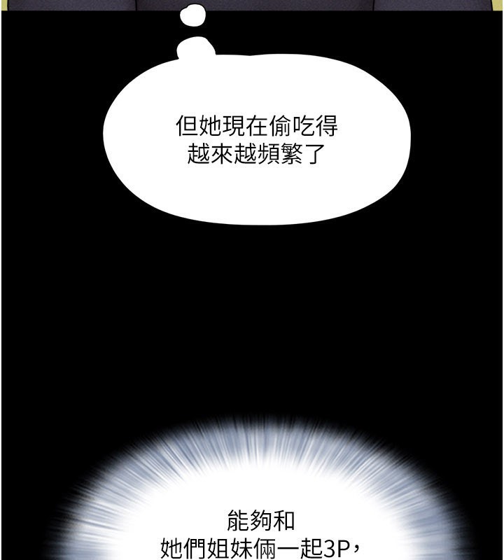 韶恩 - 第75話-女伴的耐力測試 - page 25