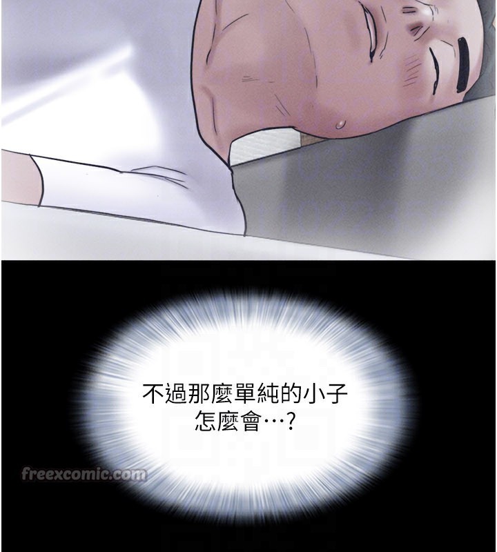 韶恩 - 第75話-女伴的耐力測試 - page 30