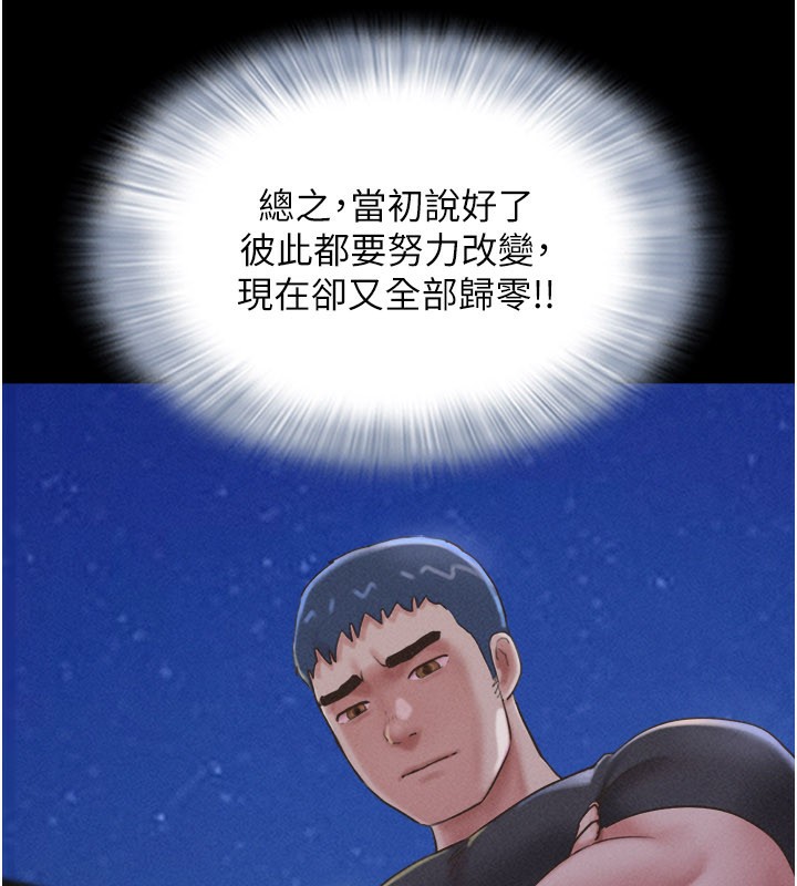 韶恩 - 第75話-女伴的耐力測試 - page 32